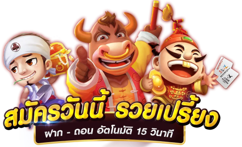 LUCKYWYN พนันสร้างฝัน กำไรสร้างอนาคต
